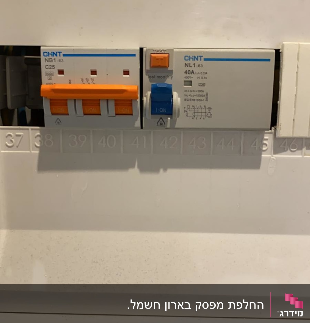 מפסקי חשמל עם מתגים כתומים ולבנים